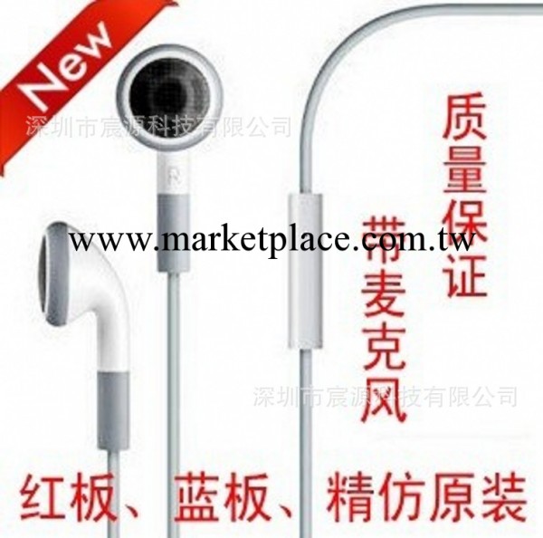 蘋果耳機iphone耳機 適用iphone4 3GS touch4 蘋果耳機麥克風工廠,批發,進口,代購