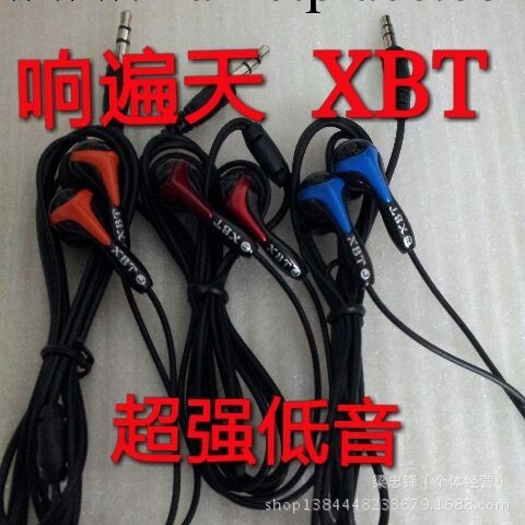 正品原裝耳機 響遍天 XBT入耳式 耳機批發 高品質 MP3耳機 重低音工廠,批發,進口,代購