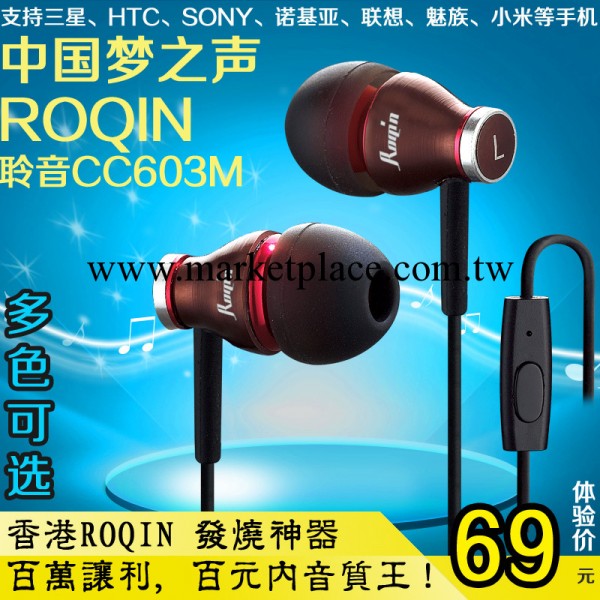 正品行貨Roqin聆音 入耳式手機耳機耳麥 mp3耳機 帶線控 包郵中批發・進口・工廠・代買・代購