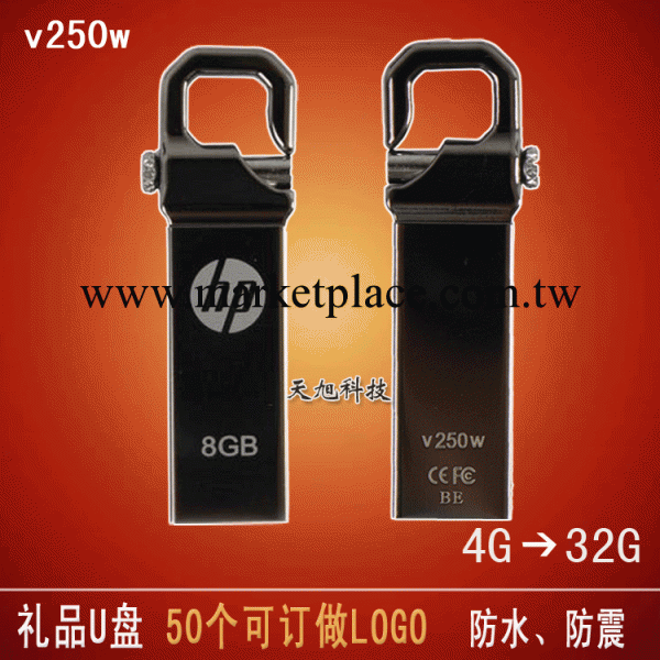 批發隨身碟 金屬隨身碟 250  虎克盤 廣告禮品隨身碟 可定制LOGO工廠,批發,進口,代購