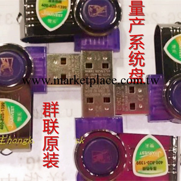 批發/原裝群聯隨身碟 量產系統盤 MLC 原裝足量 隨身碟 G2 音箱專用隨身碟工廠,批發,進口,代購