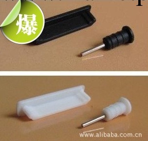 蘋果配件 iPhone 4 3GS/3G ipad 1/2 ipod touch 防塵塞 套裝工廠,批發,進口,代購