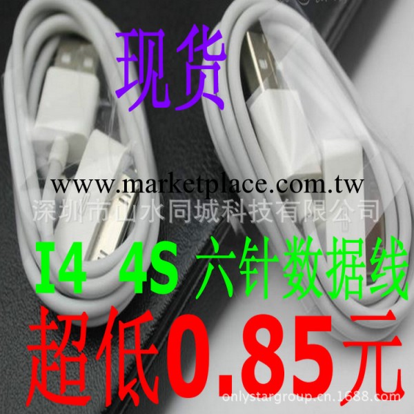 蘋果4數據線 ipad 4S ipod iphone數據線 1米6針6芯數據線工廠,批發,進口,代購