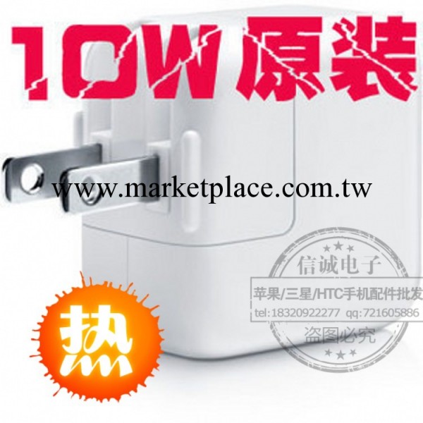 蘋果iphone ipod  ipad2 ipad3 原裝充電器 帶條碼 質量超穩定工廠,批發,進口,代購