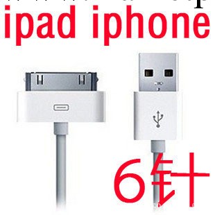 iphone4 4S ipad2 ipad3 6針數據線 6芯數據線ipod數據線原裝品質工廠,批發,進口,代購