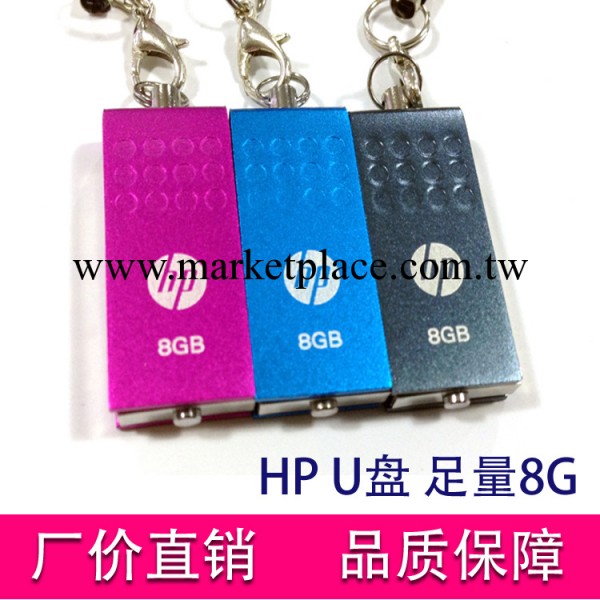 廠傢直銷u盤 迷你金屬旋轉 HP惠普4G 8G 16G移動內存 足量禮品u盤工廠,批發,進口,代購