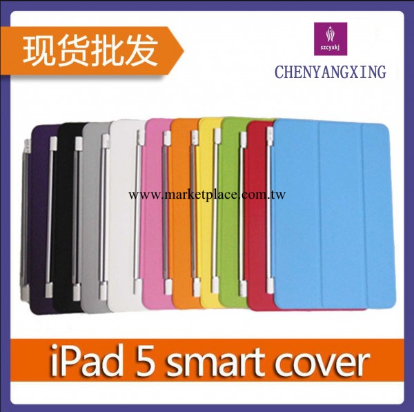ipad air smart cover智能皮套 ipad air/ipad5單面三折智能皮套工廠,批發,進口,代購