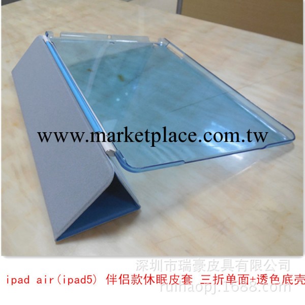 ipad air ipad5 伴侶皮套 單面配透色後殼 可拆分 工廠直供工廠,批發,進口,代購