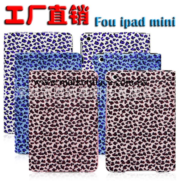 廠傢直銷 ipad mini2皮套 蘋果豹紋皮套迷你休眠保護護套殼 A0744工廠,批發,進口,代購
