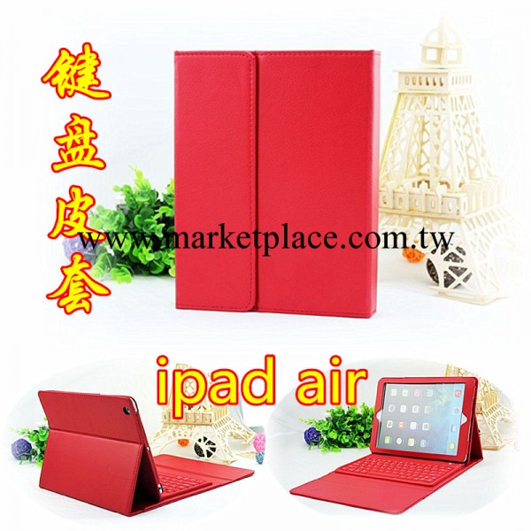 新款 鍵盤皮套 ipad air矽膠鍵盤保護殼 ipad5支架皮套 藍牙連接工廠,批發,進口,代購