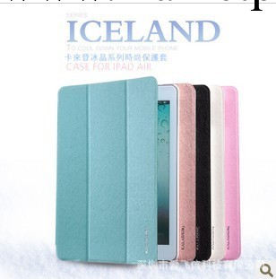 卡來登蘋果ipad5 冰晶系列時尚保護套皮套平板殼IPAD AIR 冰晶工廠,批發,進口,代購