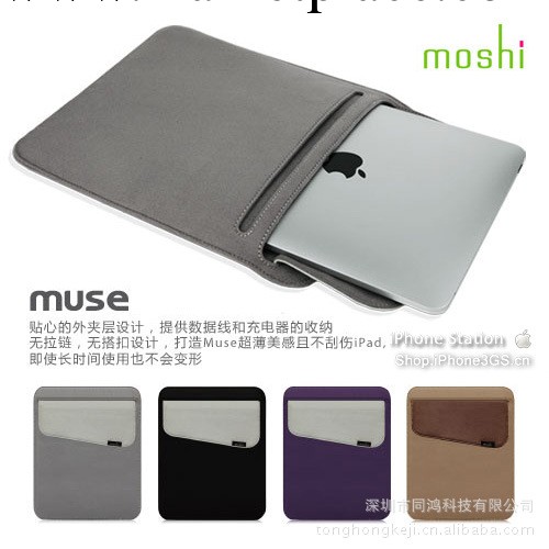 moshi摩仕 muse 蘋果ipad 1 2 3 4筆記本 三星10寸通用內膽包混批工廠,批發,進口,代購