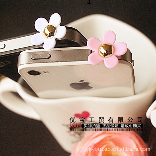 蘋果4代 iPhone 4 4S 手機飾品 小雛菊防塵塞 耳機孔塞工廠,批發,進口,代購