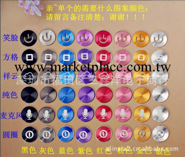 蘋果通用按鍵貼 iphone4/4S金屬按鍵貼 IPHONE 5按鍵貼工廠,批發,進口,代購
