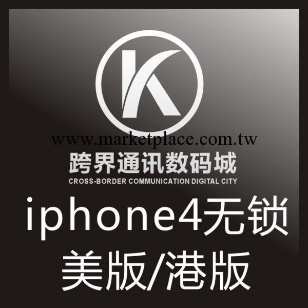 蘋果4 iphone 4手機 4代手機批發 蘋果手機批發 蘋果4正品 原裝4工廠,批發,進口,代購