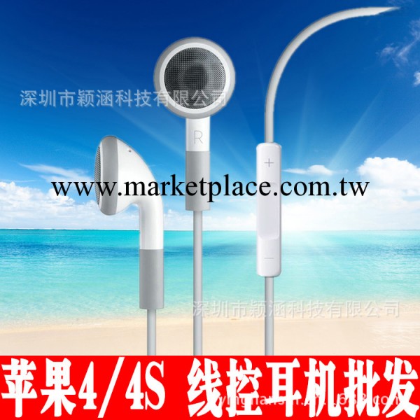 蘋果線控耳機 Iphone4S/5藍版/紅版 音量調節帶麥克風 重低音批發工廠,批發,進口,代購