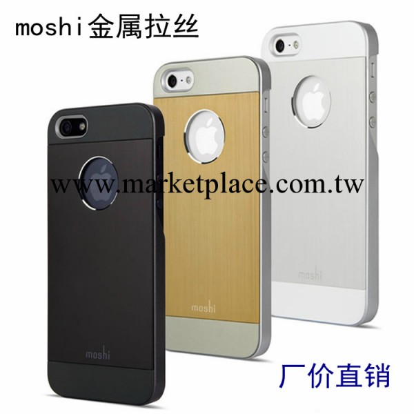 摩仕廠價直銷iphone5/5S金屬拉絲超薄手機殼moshi蘋果5s保護殼工廠,批發,進口,代購