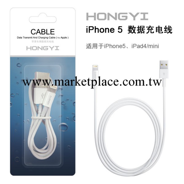 宏毅蘋果iphone5S/ipad/mini原裝iso7.02數據線 充電線 直銷批發工廠,批發,進口,代購
