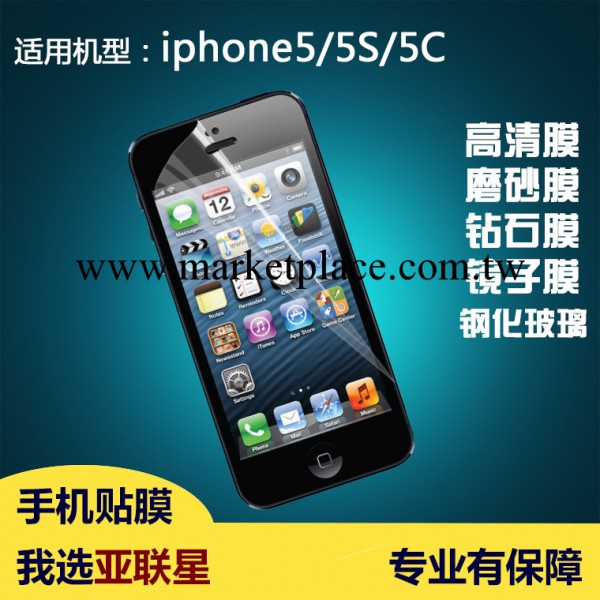 批發iphone5 5C高清磨砂鉆石鏡子手機保護膜 蘋果5S貼膜 優質膜批發・進口・工廠・代買・代購