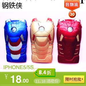 廠供3D立體86hero鋼鐵俠手機保護套批發， iphone5手機保護殼工廠,批發,進口,代購