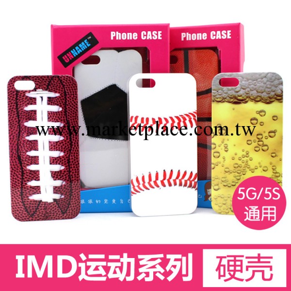 052 蘋果5s手機保護殼 iPhone5手機殼 IMD籃球足球硬殼 手機套工廠,批發,進口,代購