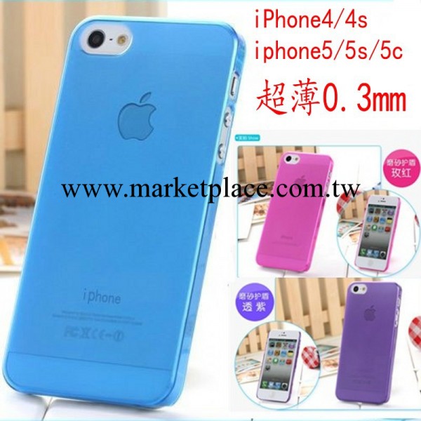 廠供iphone4/4s手機殼 蘋果5保護套超薄0.3磨砂 透明5代 5s手機殼工廠,批發,進口,代購