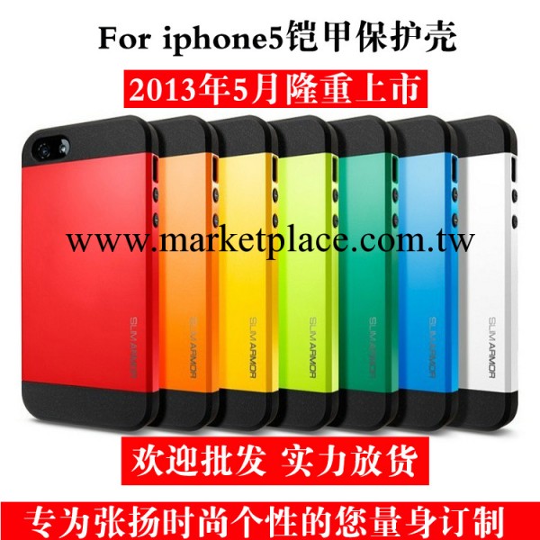 iphone5/5S盔甲保護殼 蘋果5S鎧甲外殼 手機殼帶盒裝工廠,批發,進口,代購