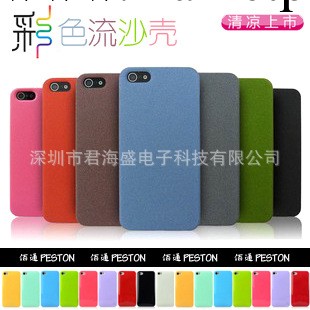 批發蘋果iPhone5 流沙外殼 5C磨砂手機殼 5G保護套 5S超薄保護殼工廠,批發,進口,代購