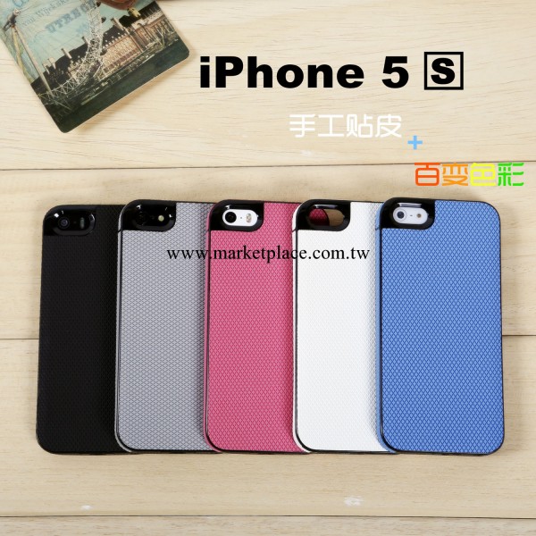 一件代發iphone5 蘋果I5手機殼，5S外殼，5S手機保護套 廠傢批發工廠,批發,進口,代購