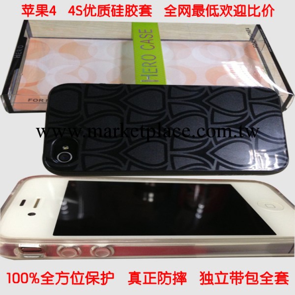 iphone外殼保護套 蘋果4 4s手機保護套 磨沙矽膠外殼批發 帶包裝工廠,批發,進口,代購