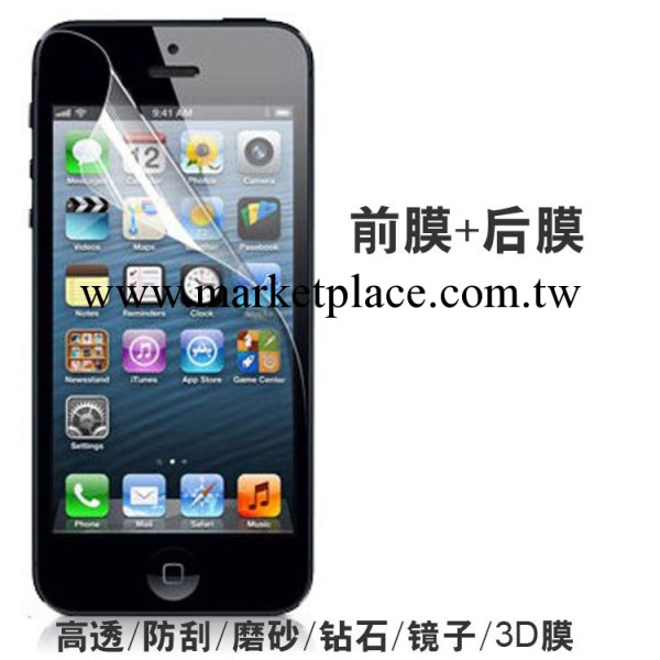 iphone5/5S屏幕膜 高透防刮磨砂鉆石3D膜蘋果手機保護膜工廠,批發,進口,代購