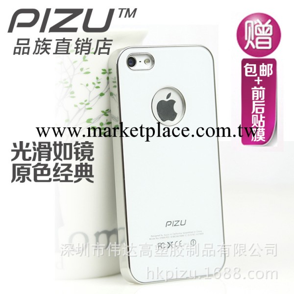 防刮鏡面蘋果5手機殼 工廠直銷PIZU 簡約新款iphone5保護套批發・進口・工廠・代買・代購