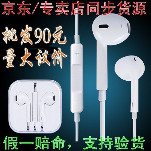 iPhone5原裝耳機 蘋果5耳機原裝正品 4s 5s 5c mini2 iPadAir耳機批發・進口・工廠・代買・代購