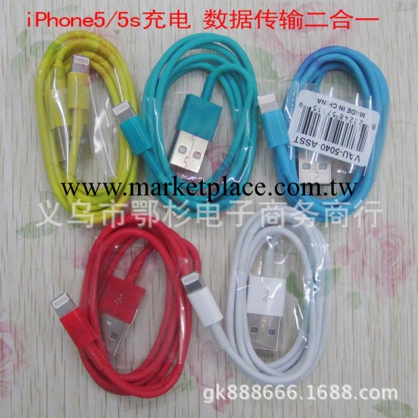 蘋果5iphone5手機數據線 蘋果5數據線充電傳數據線批發 支持7.0工廠,批發,進口,代購