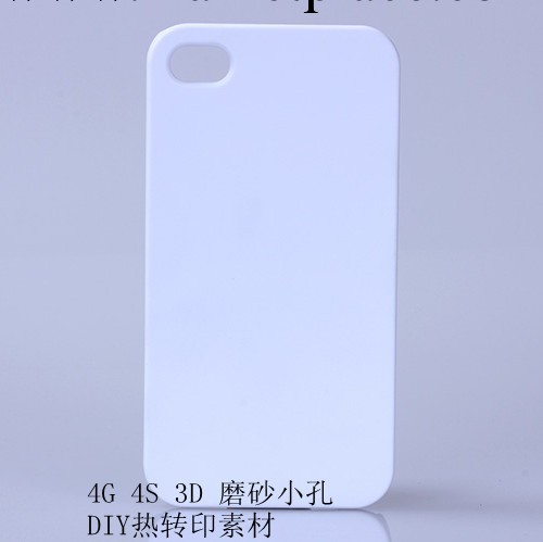 樣品 蘋果iphone4G 4S小孔手機殼空白素材批發 DIY熱轉印制作批發・進口・工廠・代買・代購