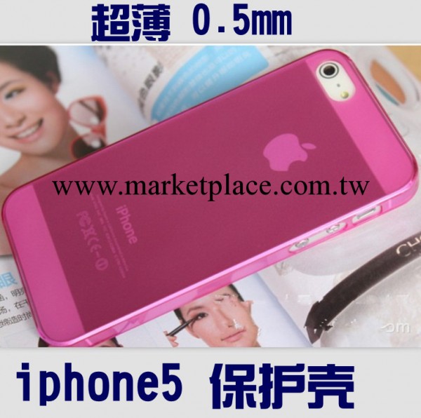 iphone5手機保護殼 0.5mm超薄磨砂殼 蘋果5手機殼 保護殼批發批發・進口・工廠・代買・代購