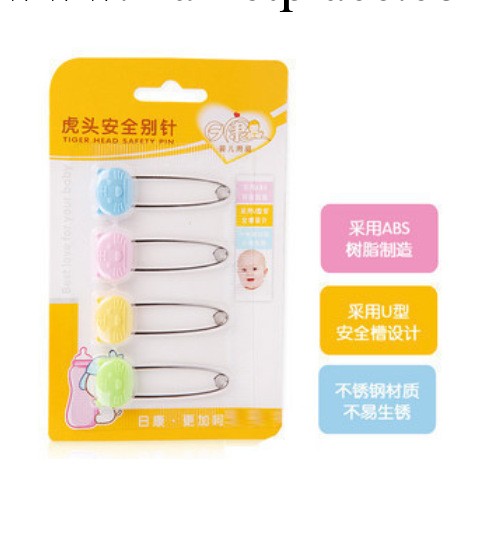 日康RK3751 嬰兒虎頭別針/兒童胸針安全防護 卡通 新生兒寶寶用品工廠,批發,進口,代購