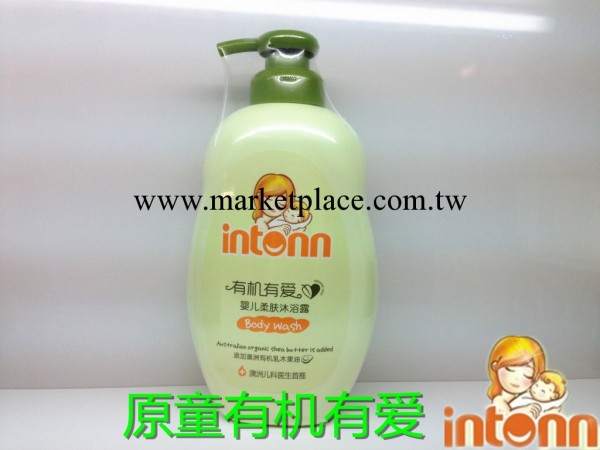 嬰兒洗護用品 原童有機有愛洗護系列 YT11原童嬰兒柔膚沐浴露工廠,批發,進口,代購
