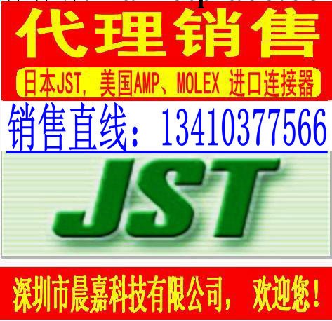 供應日本JST連接器ELR-06V 現貨！工廠,批發,進口,代購
