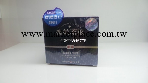 正品 香港樂敦藥妝--淡斑美白精華霜（全新升級版）80ml工廠,批發,進口,代購