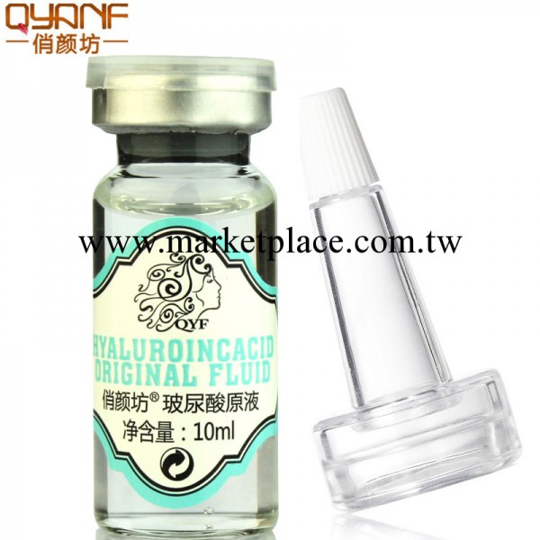 俏顏坊玻尿酸原液 超強保濕補水提拉緊致抗衰老抗皺美白提高膚色工廠,批發,進口,代購