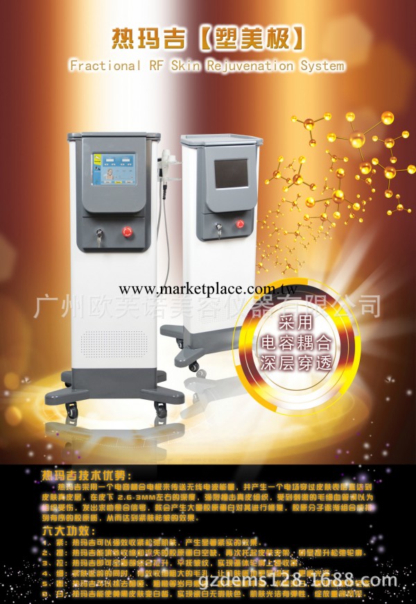廠價直銷 熱碼吉 塑美極 美容機器工廠,批發,進口,代購