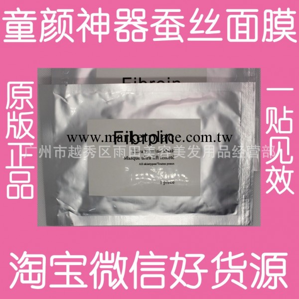 神器蠶絲面膜 神器全效面膜 美白補水一貼見效 進口二層真蠶絲工廠,批發,進口,代購