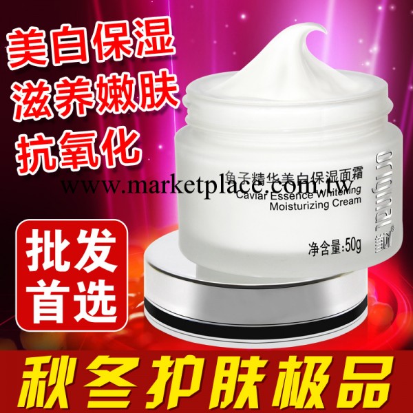 首創魚子精華美白保濕面霜50g 男女秋冬季補水滋潤淡斑護膚化妝品工廠,批發,進口,代購