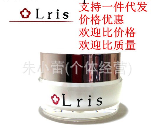 Lris祛斑霜現貨 艾瑞絲祛斑妊娠斑雀斑 細胞活化 美白滋潤補水工廠,批發,進口,代購