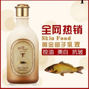 批發韓國正品skin food頂級黃金魚子醬高保濕賦活乳 控油抗皺美白工廠,批發,進口,代購