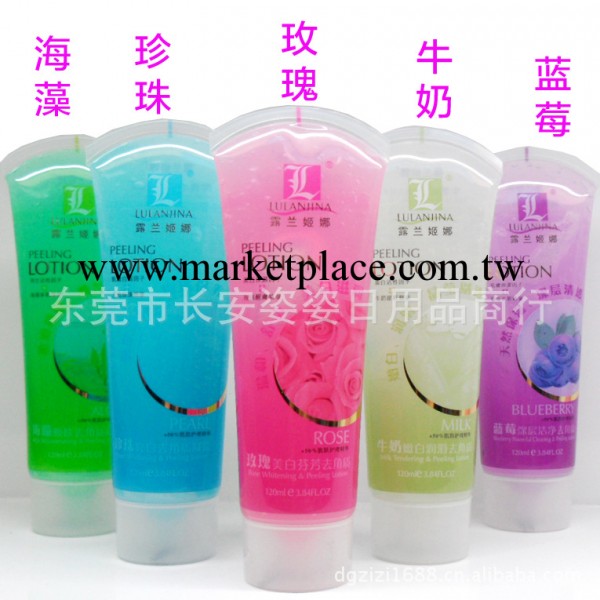 化妝品批發供應 露蘭姬娜珍珠亮白去角質凝露120ml 祛死皮美白工廠,批發,進口,代購