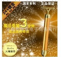 黃金美容棒 24K金棒  廋臉美容棒   廠傢直銷工廠,批發,進口,代購