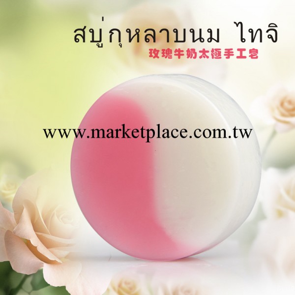 大量供應 泰國手工皂 美白補水 玫瑰牛奶 雙色手工皂 手工皂批發工廠,批發,進口,代購