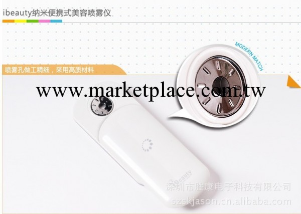 【公司專售】批發 納米加濕器/面部加濕器/熱銷全球/臉部美容器工廠,批發,進口,代購